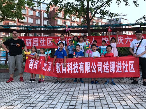 首欣集团,首欣建设集团